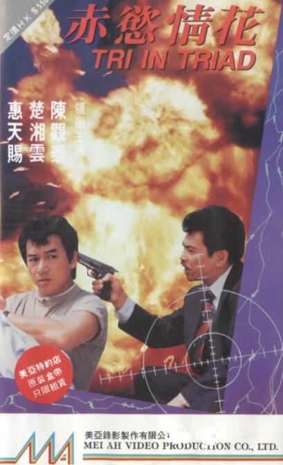《惊变》